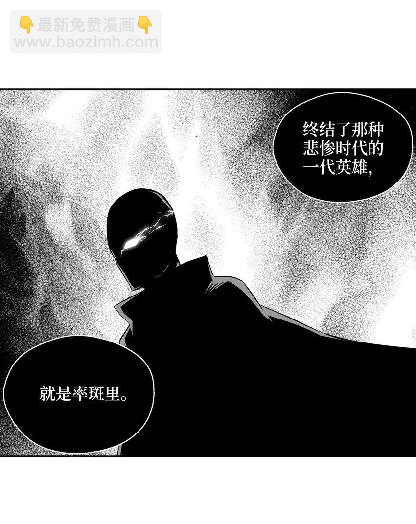001 乱世中的天才少年(1/2)-第1话