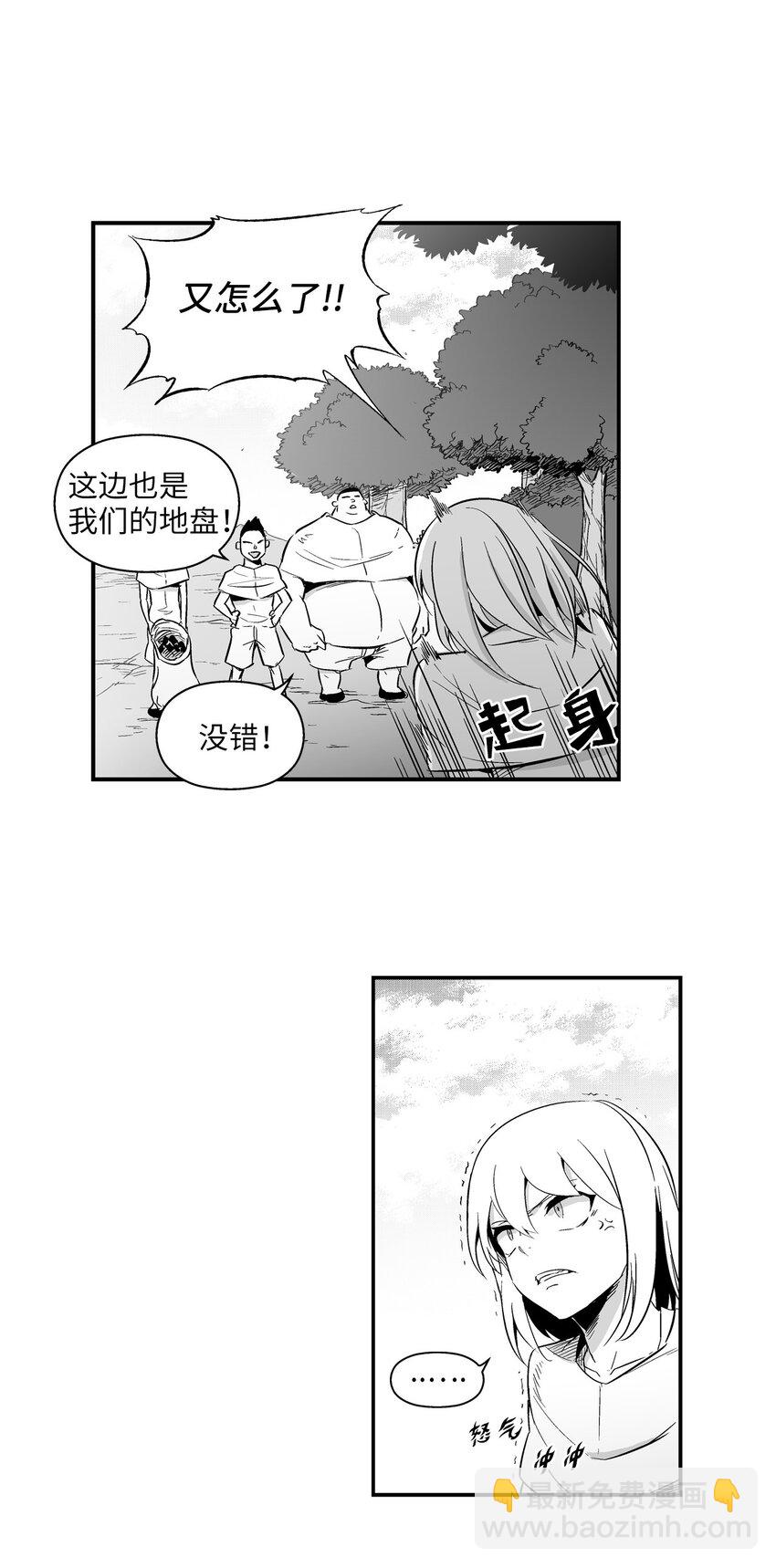 001 乱世中的天才少年(1/2)-第1话