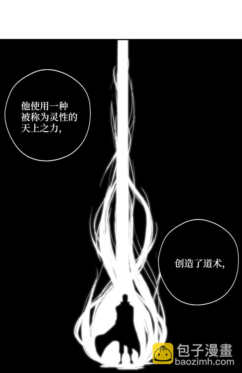 001 乱世中的天才少年(1/2)-第1话