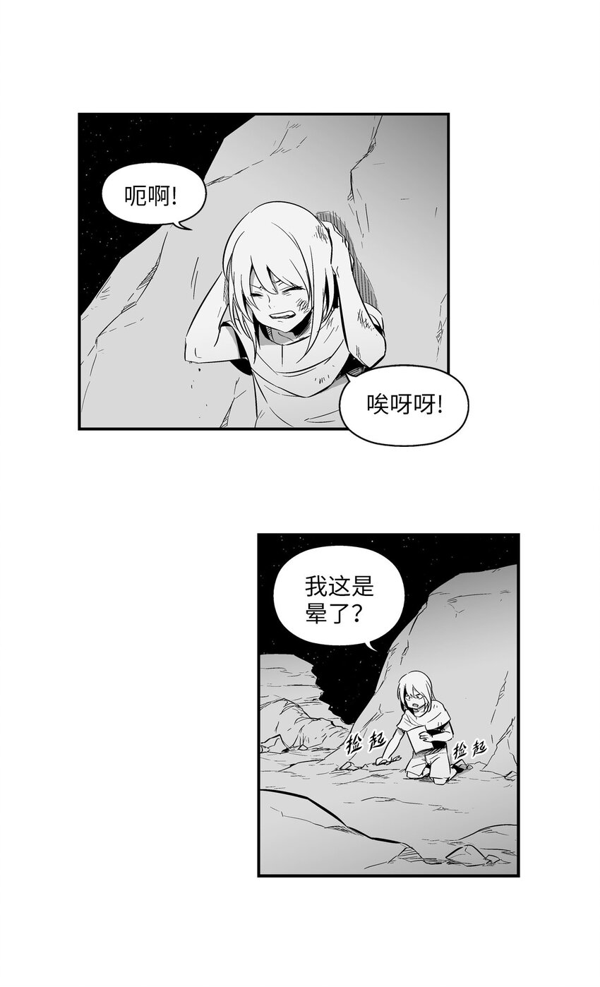001 乱世中的天才少年(1/2)-第1话