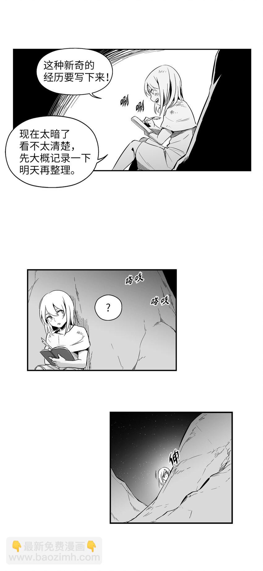 001 乱世中的天才少年(1/2)-第1话