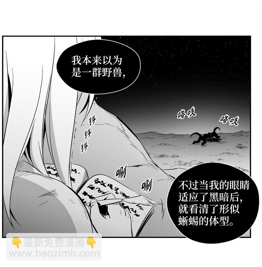 001 乱世中的天才少年(1/2)-第1话