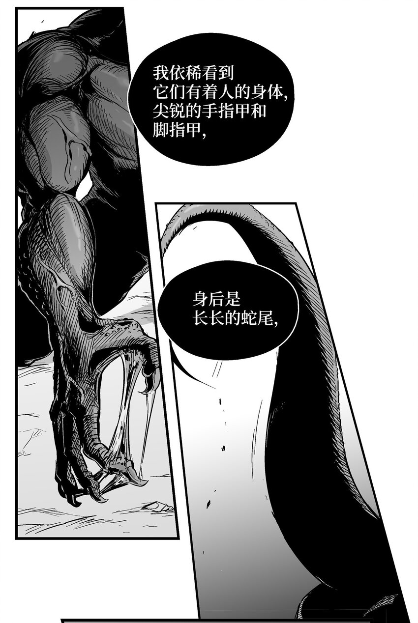 001 乱世中的天才少年(1/2)-第1话