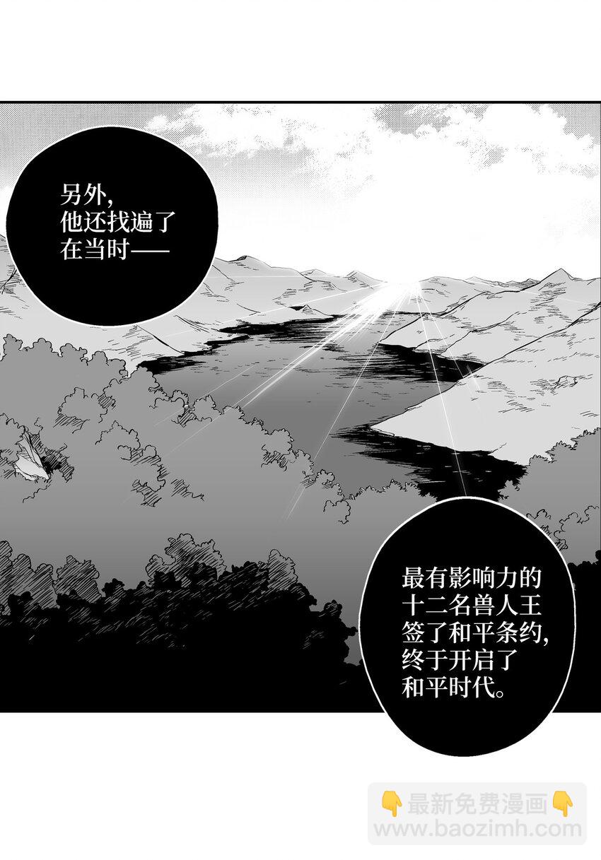 001 乱世中的天才少年(1/2)-第1话