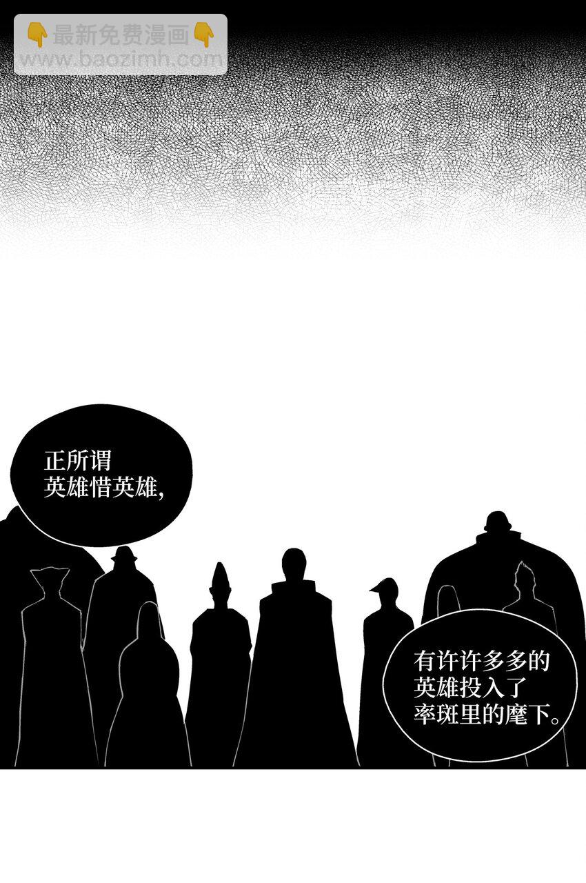 001 乱世中的天才少年(1/2)-第1话