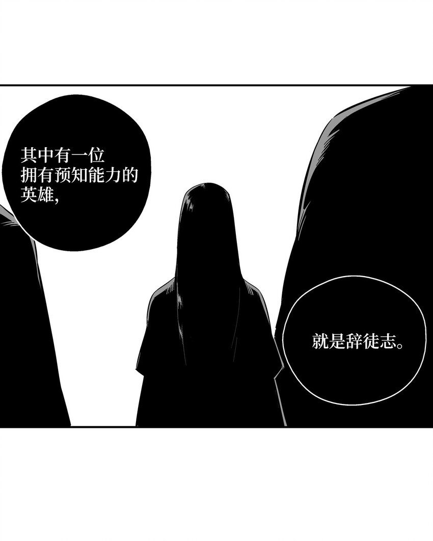 001 乱世中的天才少年(1/2)-第1话