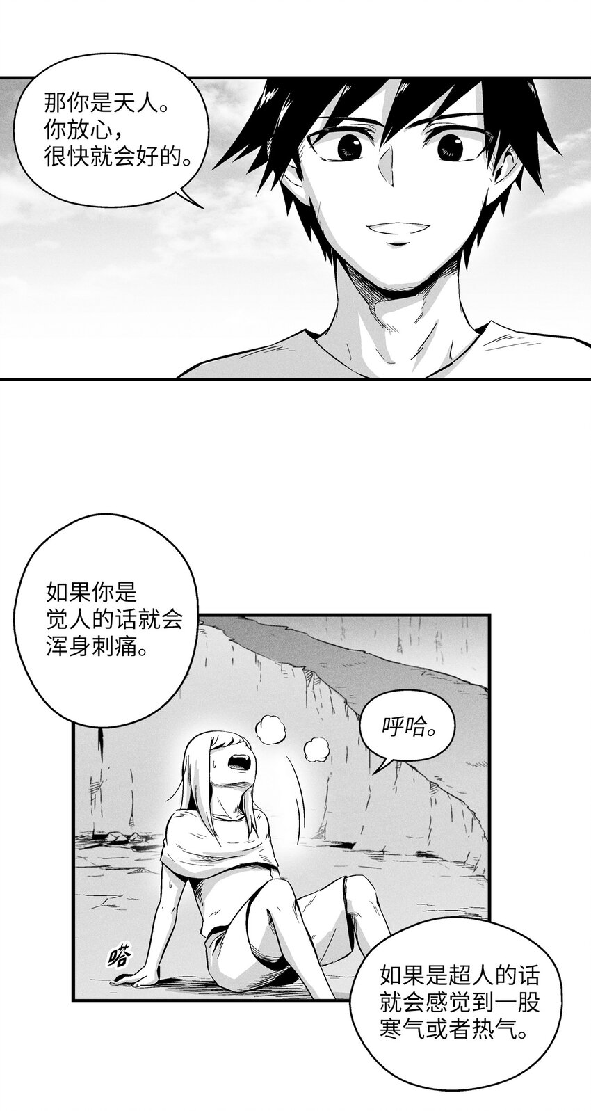011 绝不会坐视不理-第11话