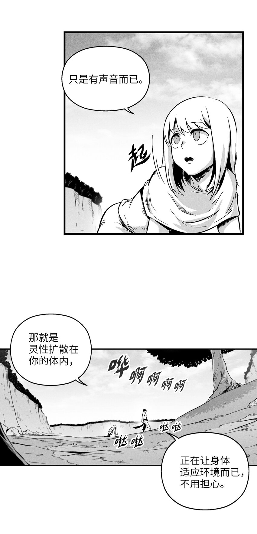 011 绝不会坐视不理-第11话