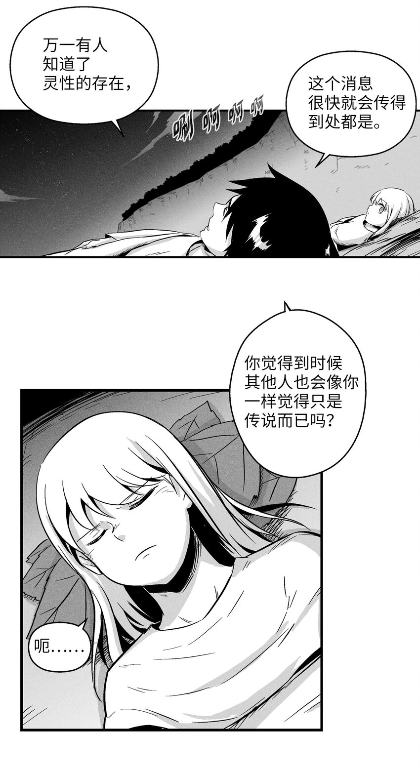 011 绝不会坐视不理-第11话