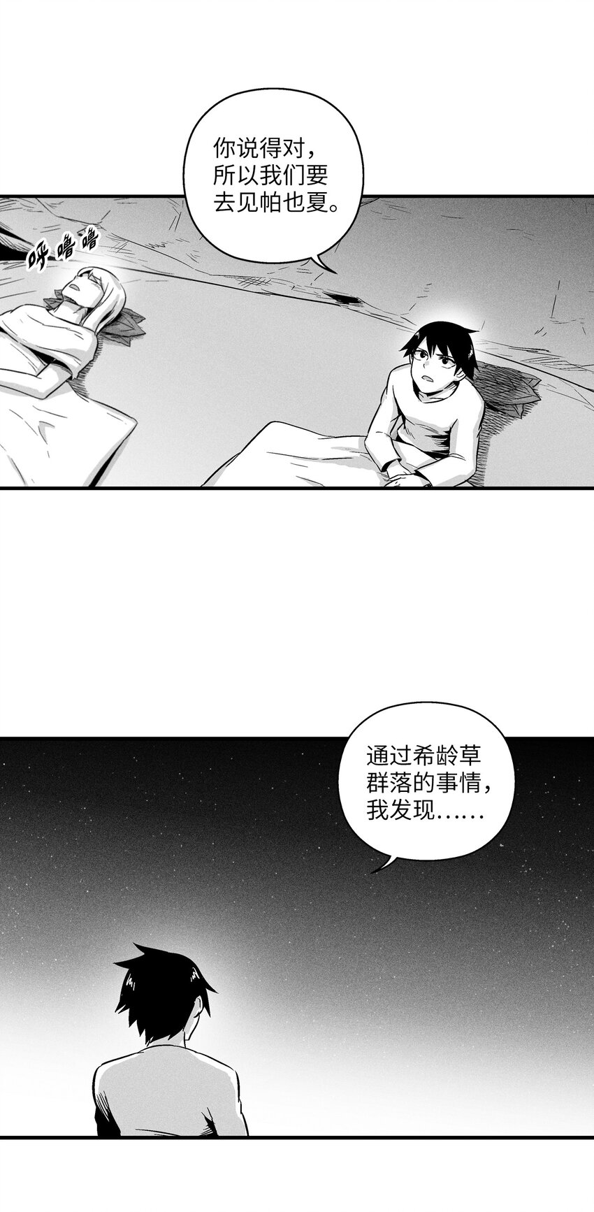 011 绝不会坐视不理-第11话