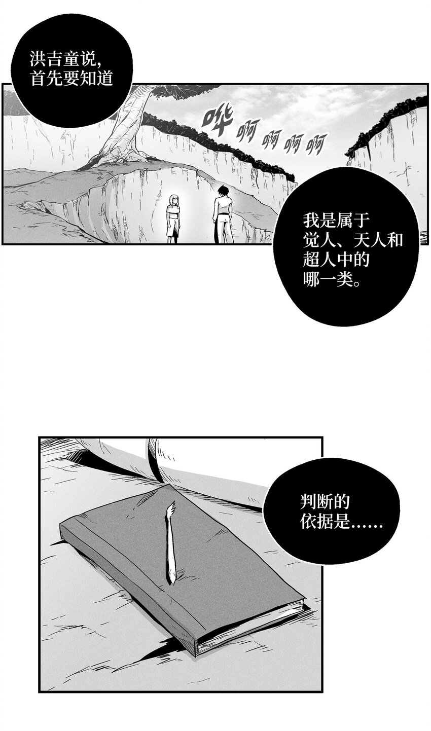 011 绝不会坐视不理-第11话