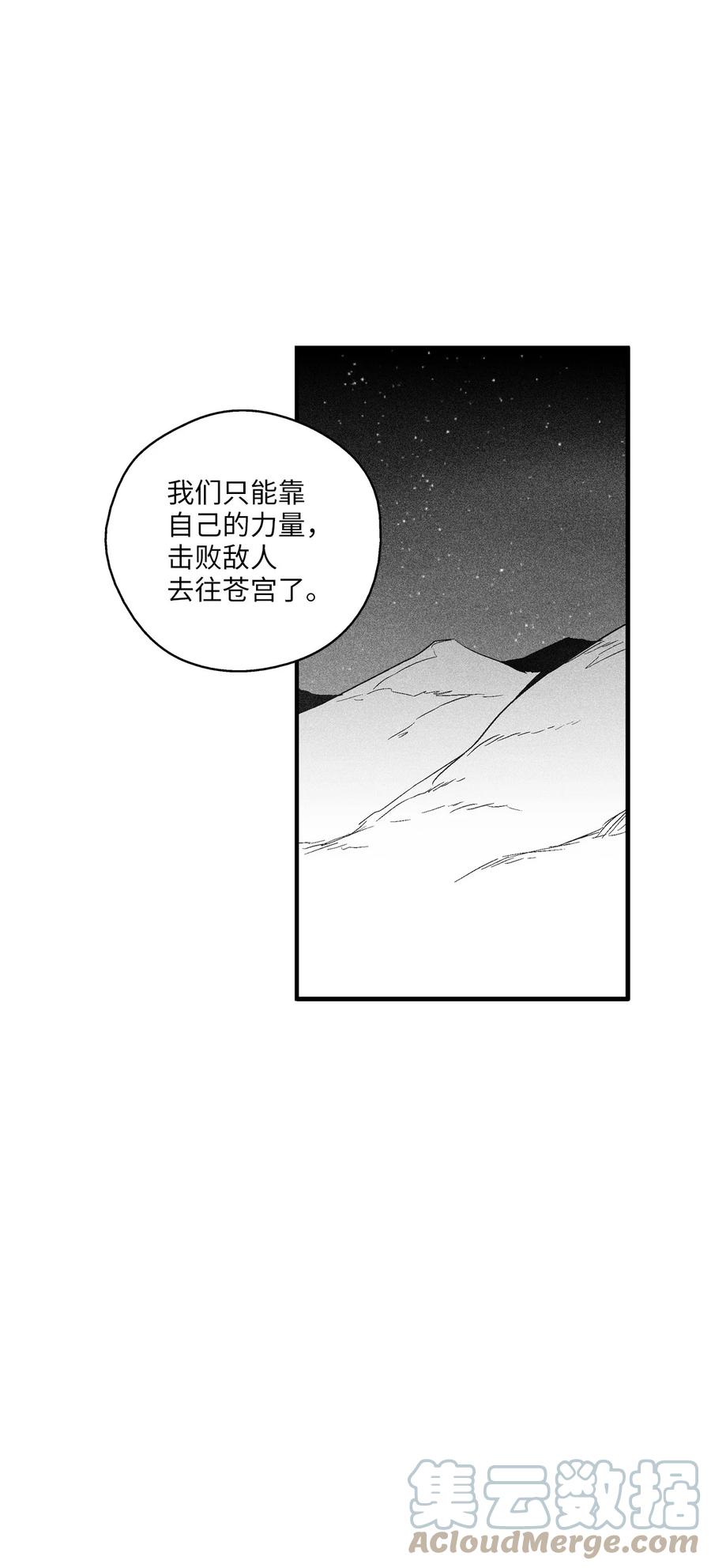 101 社团来袭(1/2)-第101话