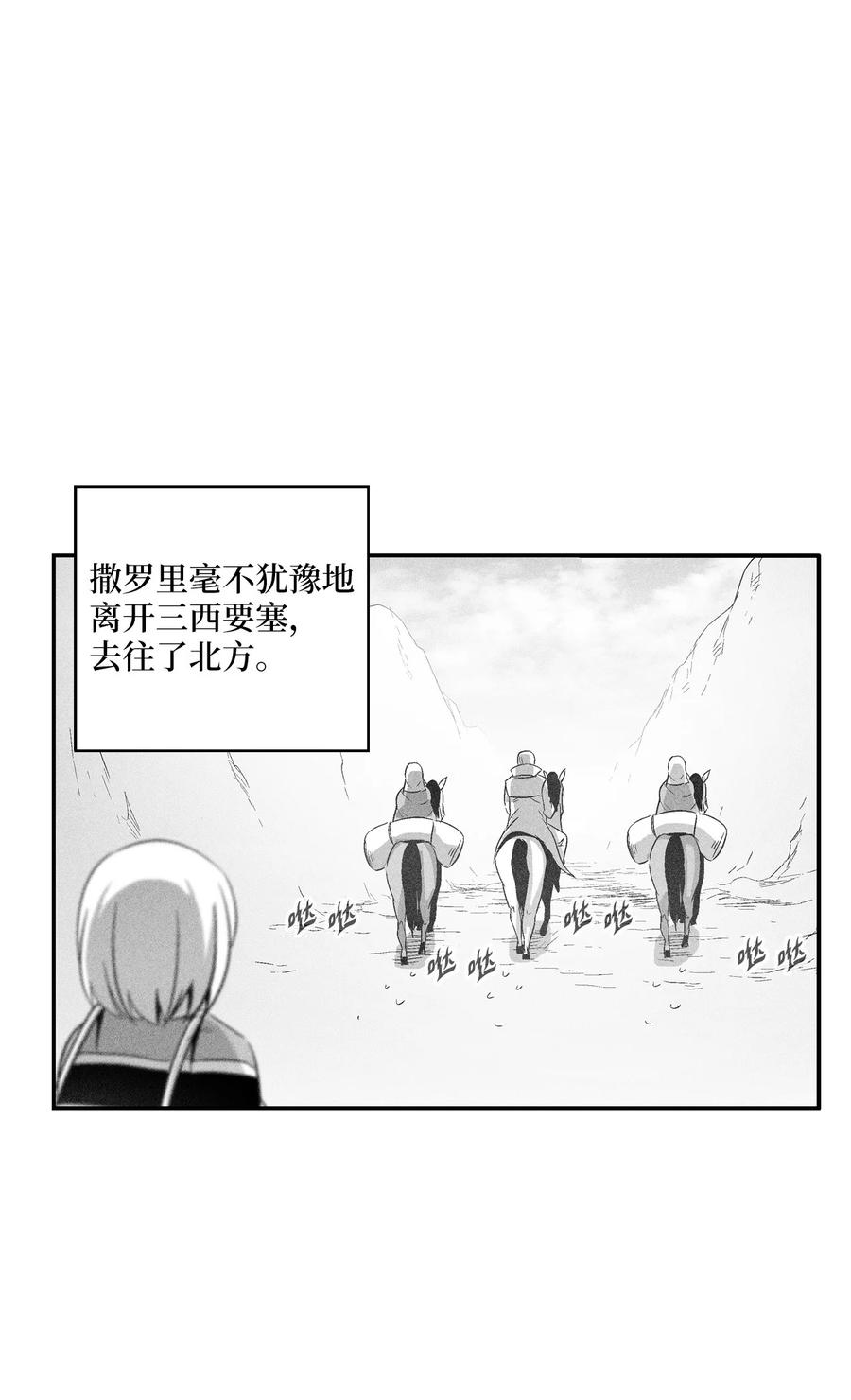 101 社团来袭(1/2)-第101话
