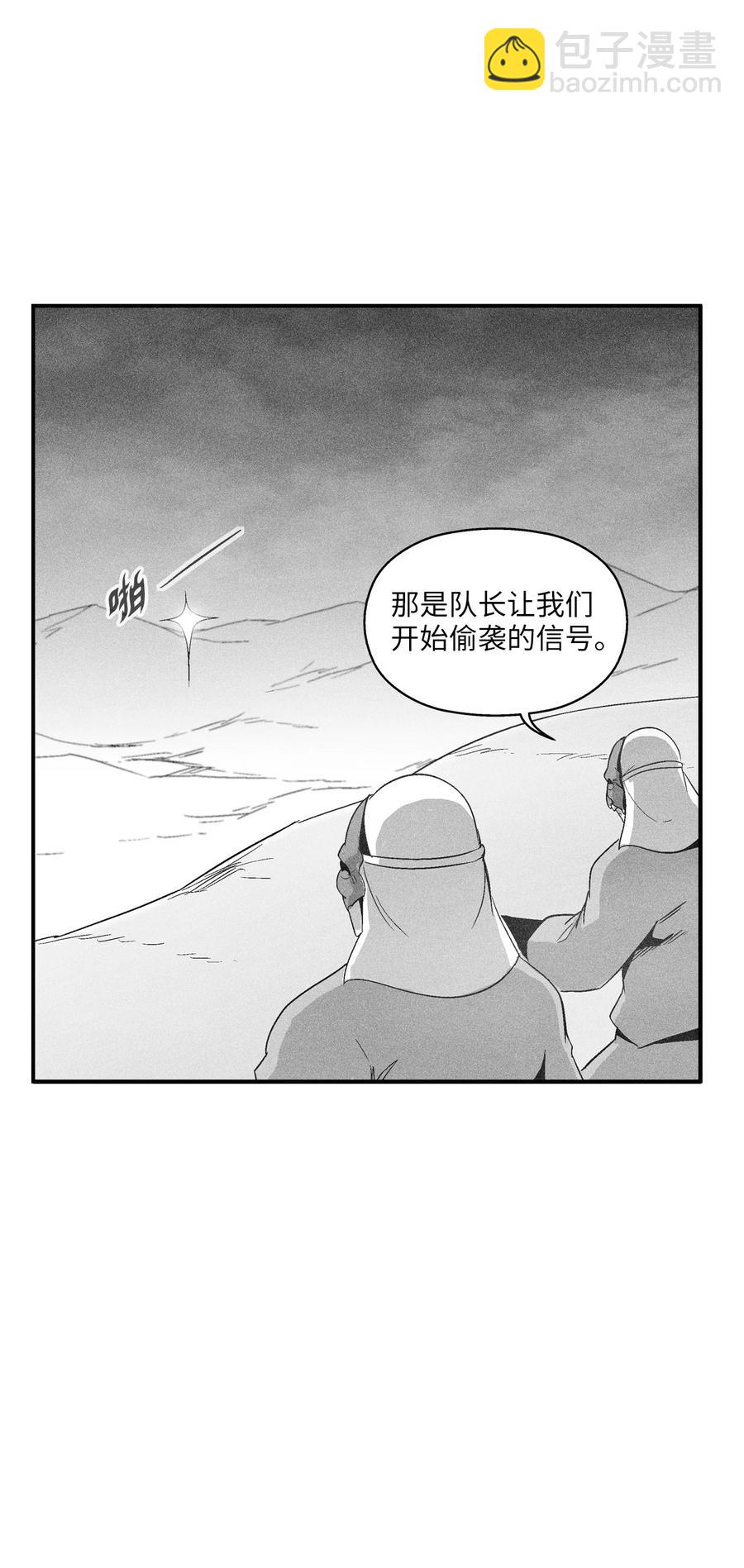 101 社团来袭(1/2)-第101话