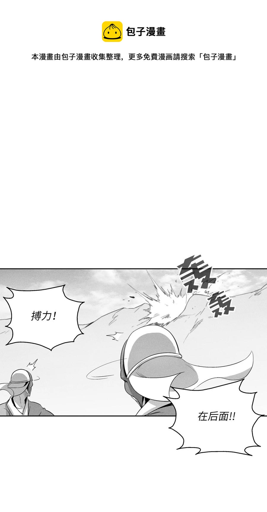 101 社团来袭(1/2)-第101话