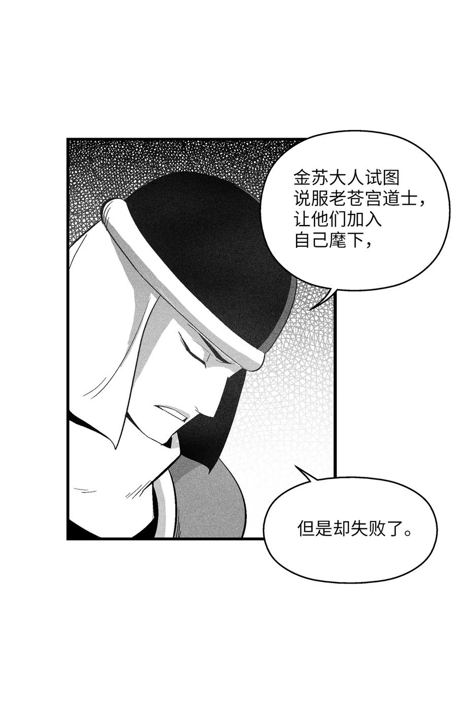 103 可怕的雾气(1/2)-第103话