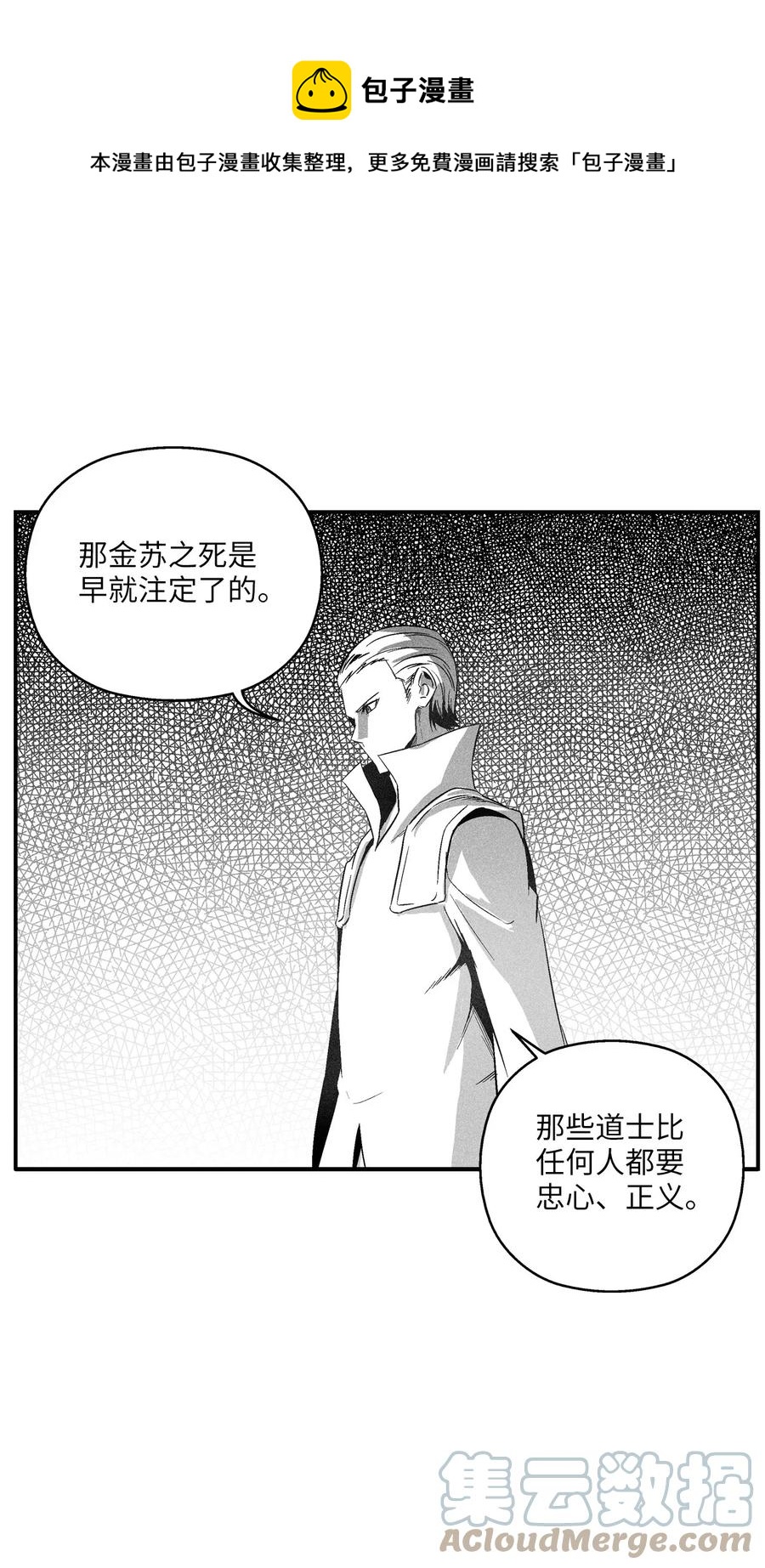 103 可怕的雾气(1/2)-第103话