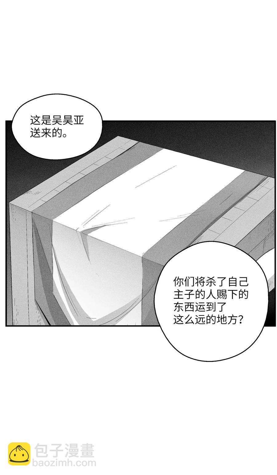 103 可怕的雾气(1/2)-第103话