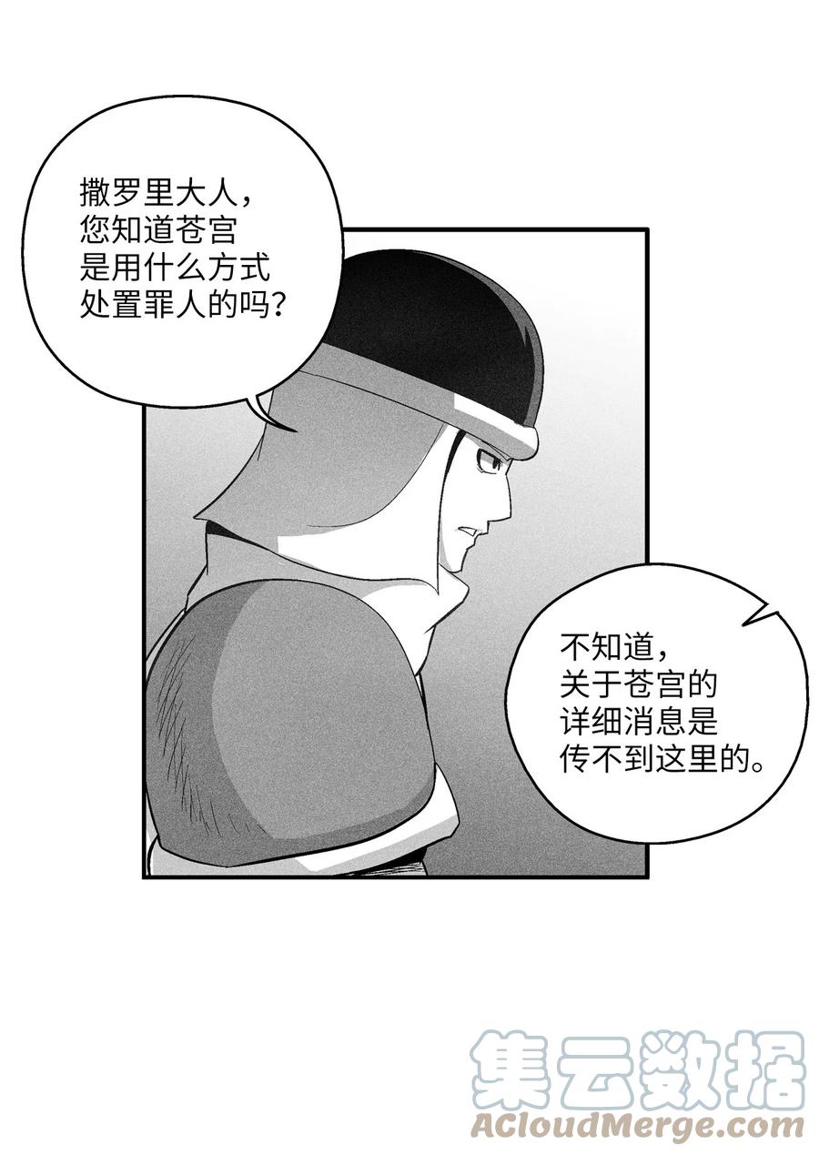 103 可怕的雾气(1/2)-第103话