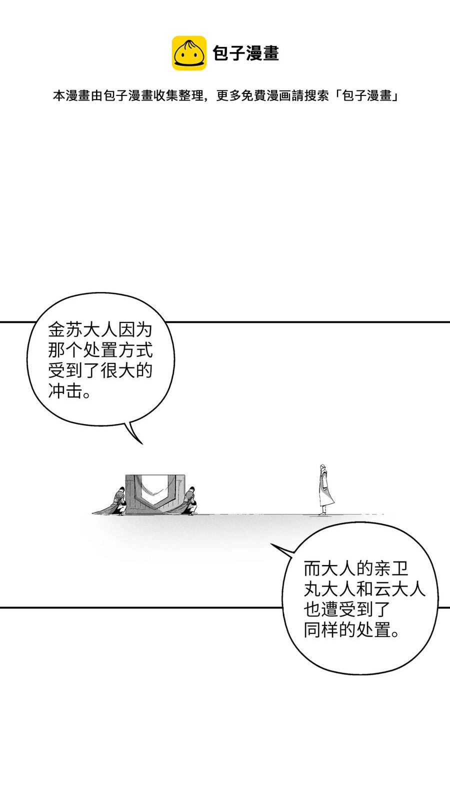 103 可怕的雾气(1/2)-第103话