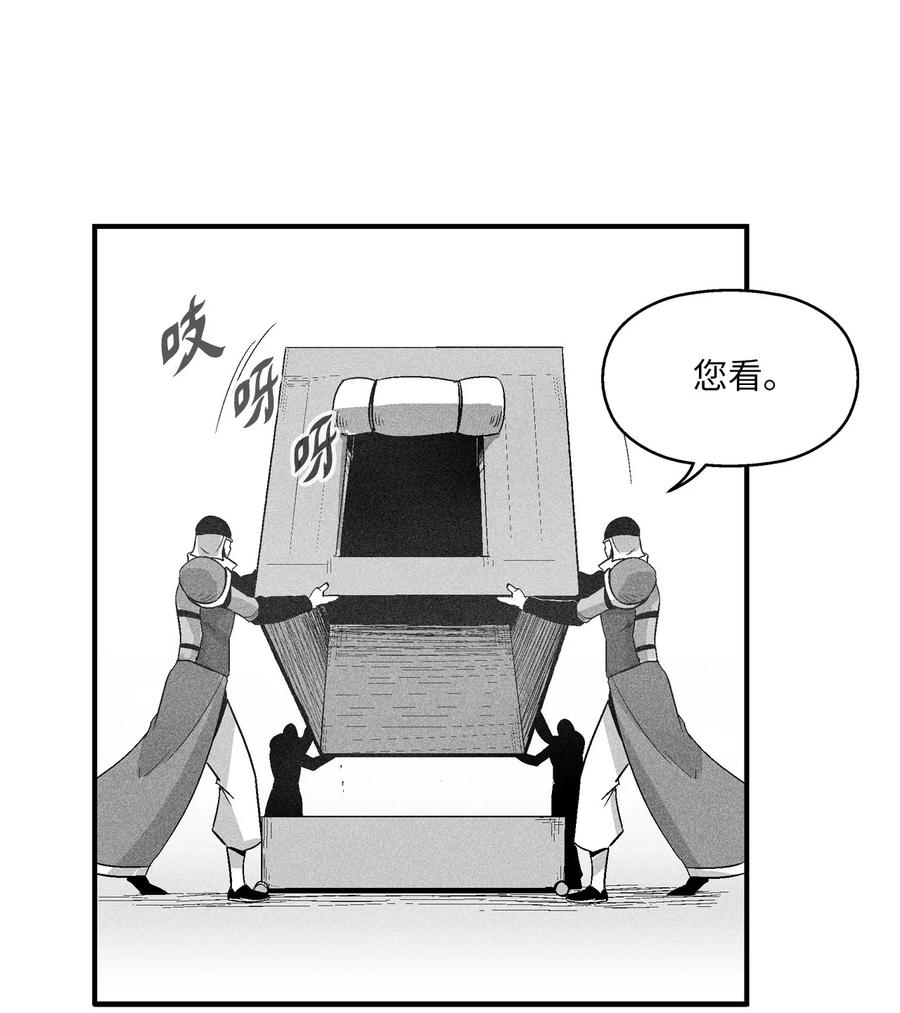 103 可怕的雾气(1/2)-第103话