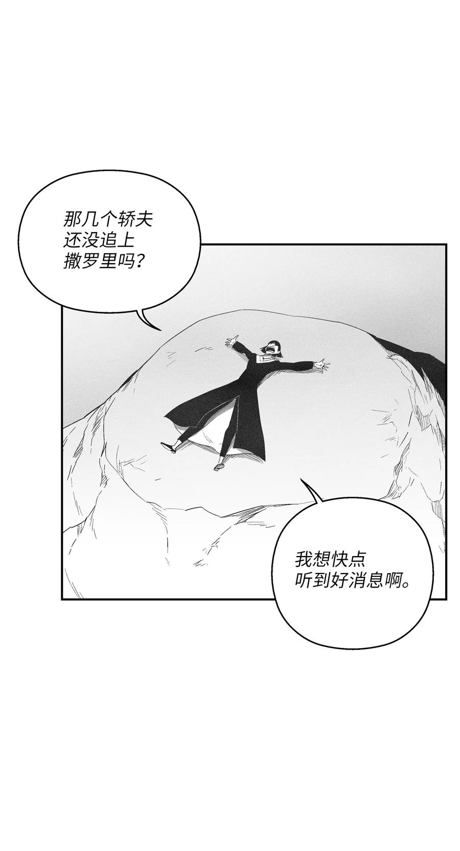 103 可怕的雾气(1/2)-第103话