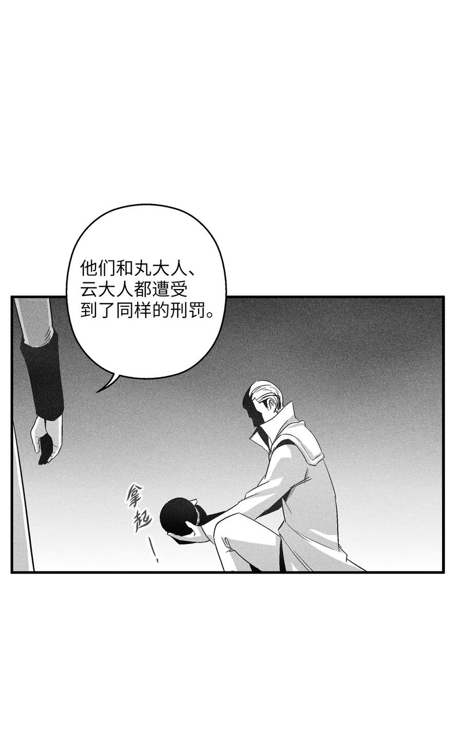 103 可怕的雾气(1/2)-第103话