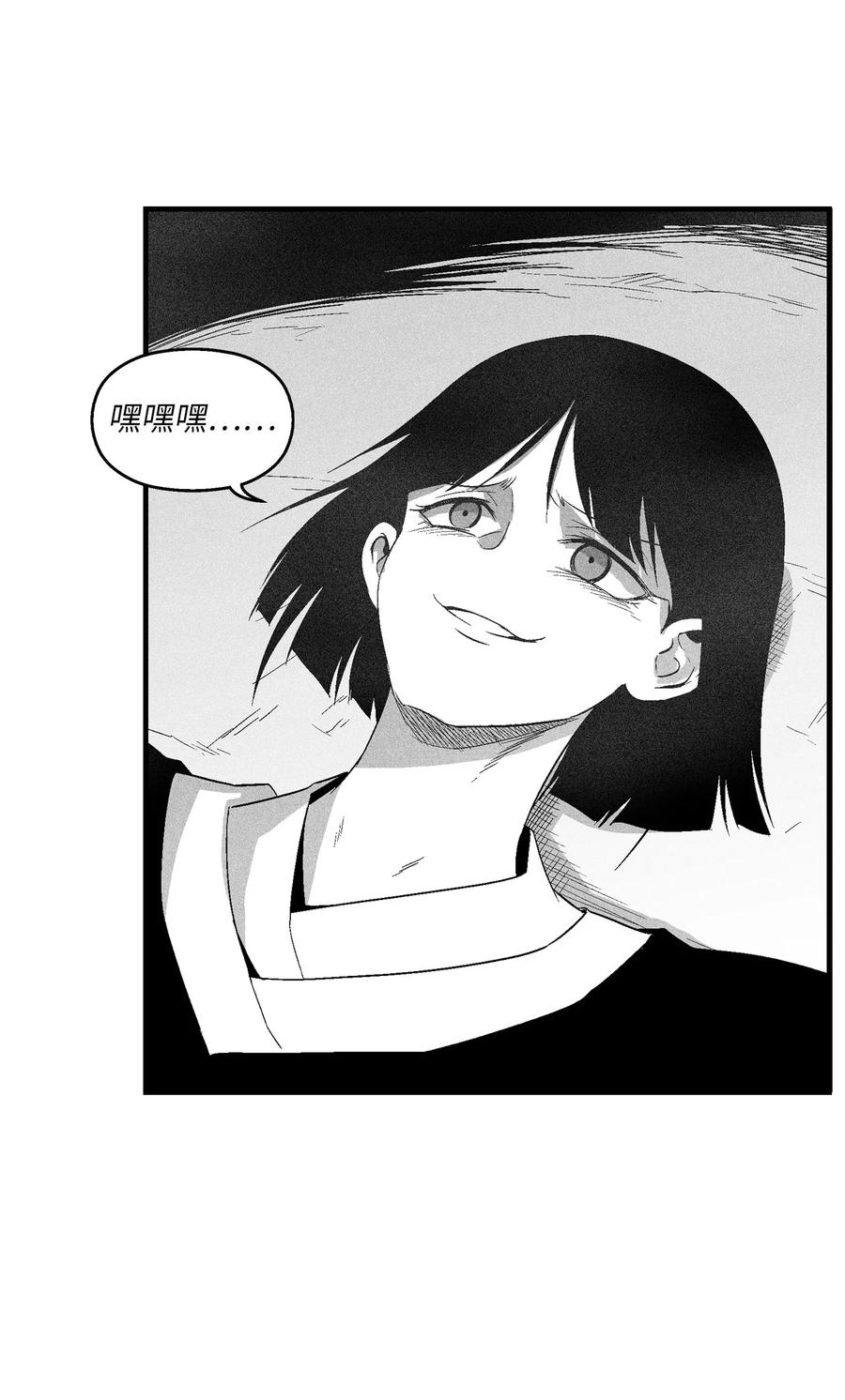 103 可怕的雾气(1/2)-第103话