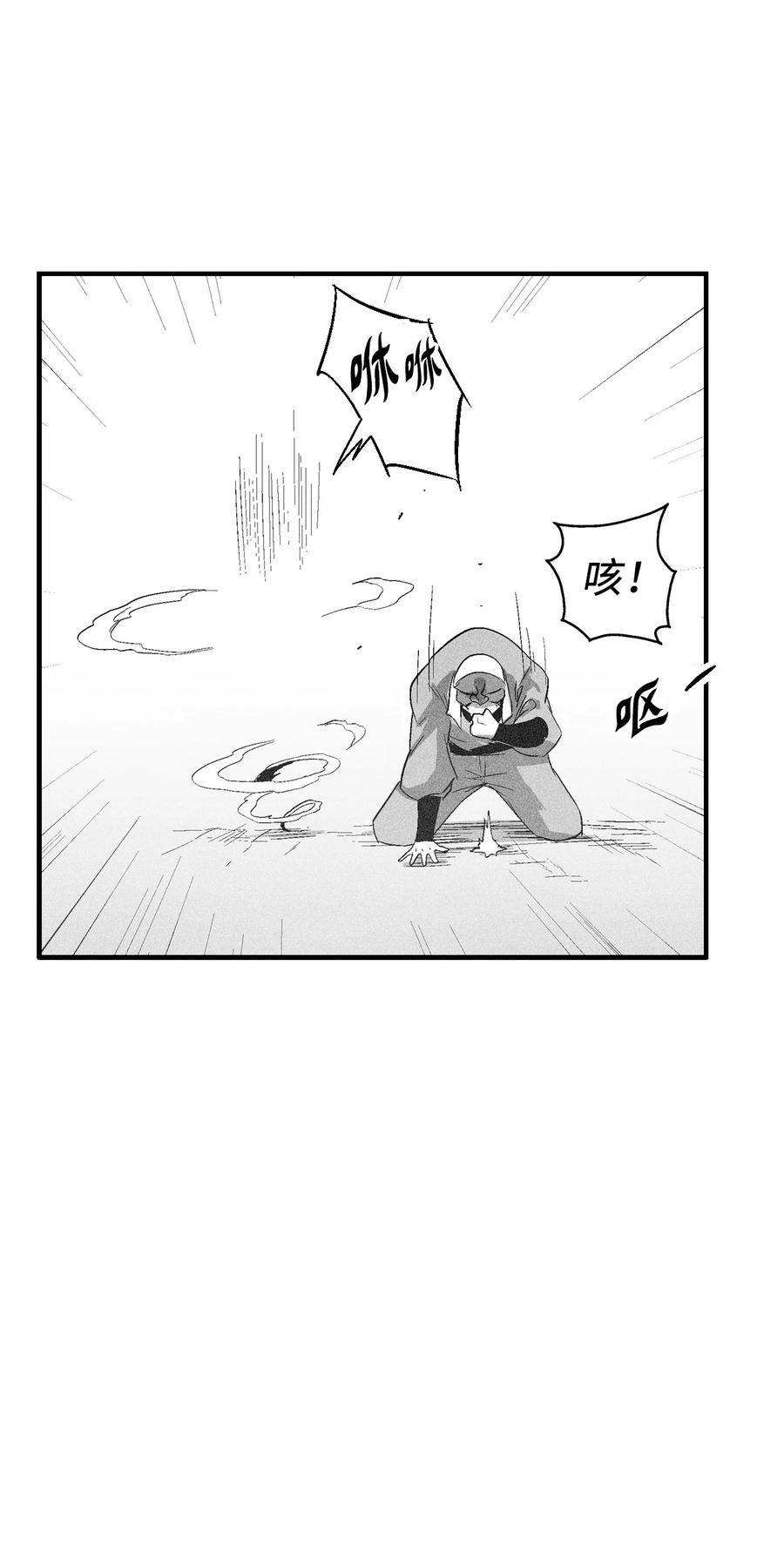 103 可怕的雾气(1/2)-第103话