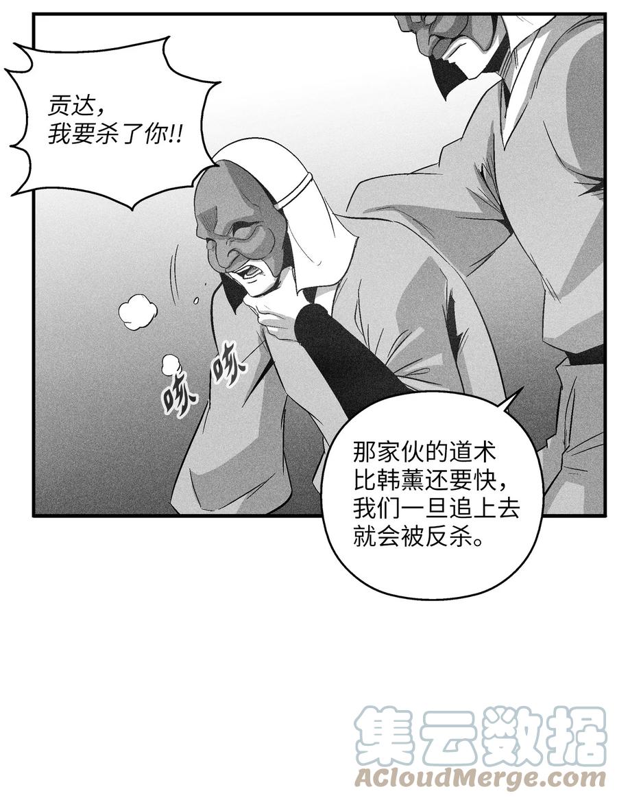 103 可怕的雾气(1/2)-第103话