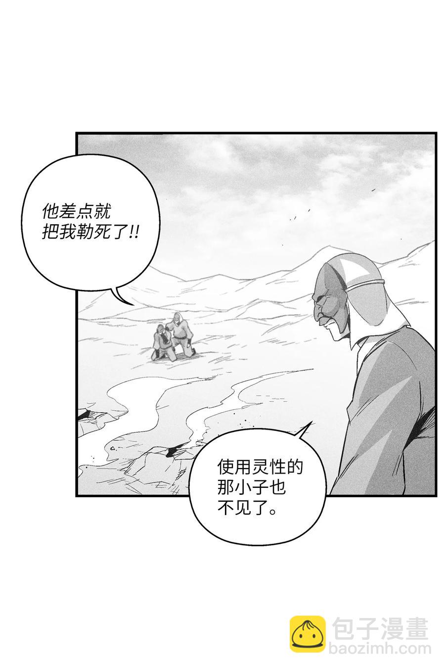 103 可怕的雾气(1/2)-第103话