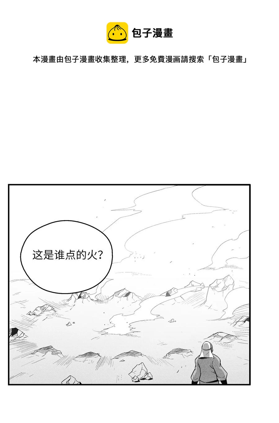 103 可怕的雾气(1/2)-第103话
