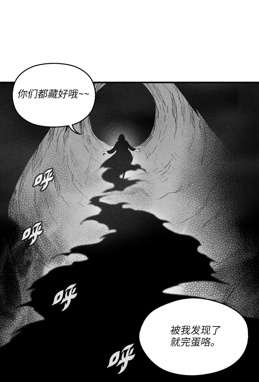 103 可怕的雾气(1/2)-第103话