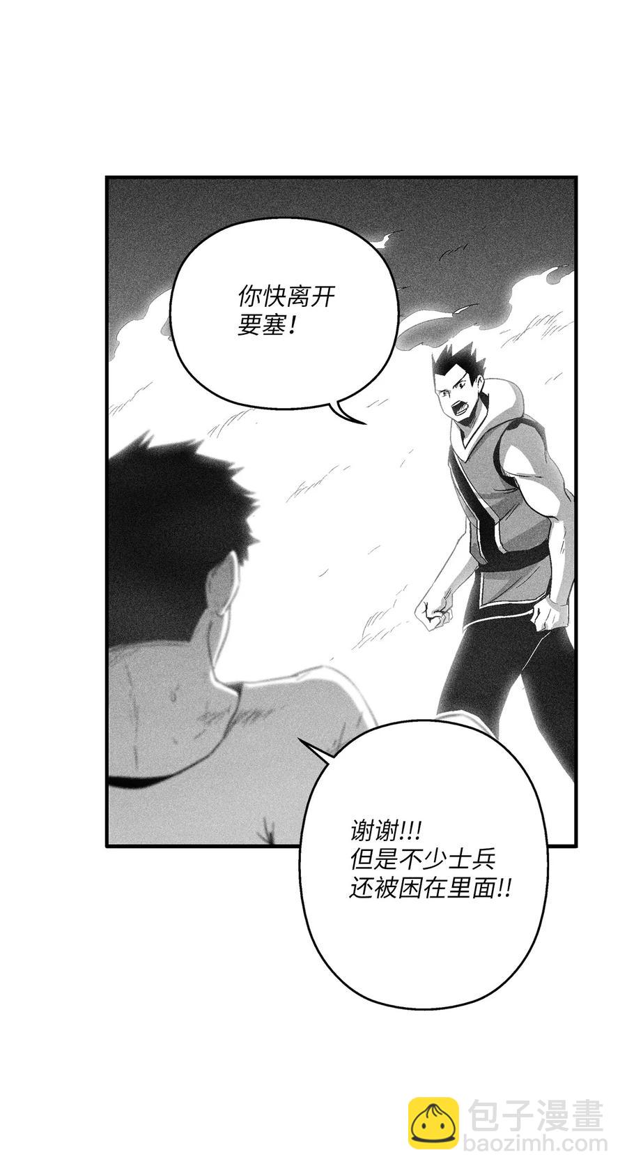 103 可怕的雾气(1/2)-第103话