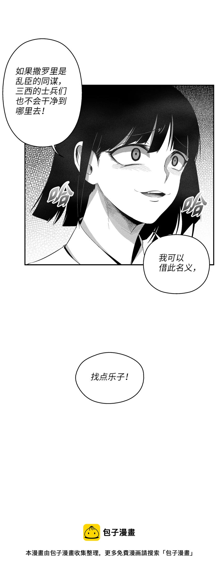 103 可怕的雾气(1/2)-第103话