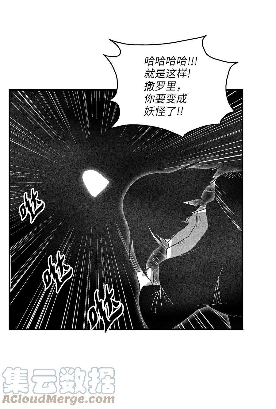 105 残忍的刑罚方式(1/2)-第105话
