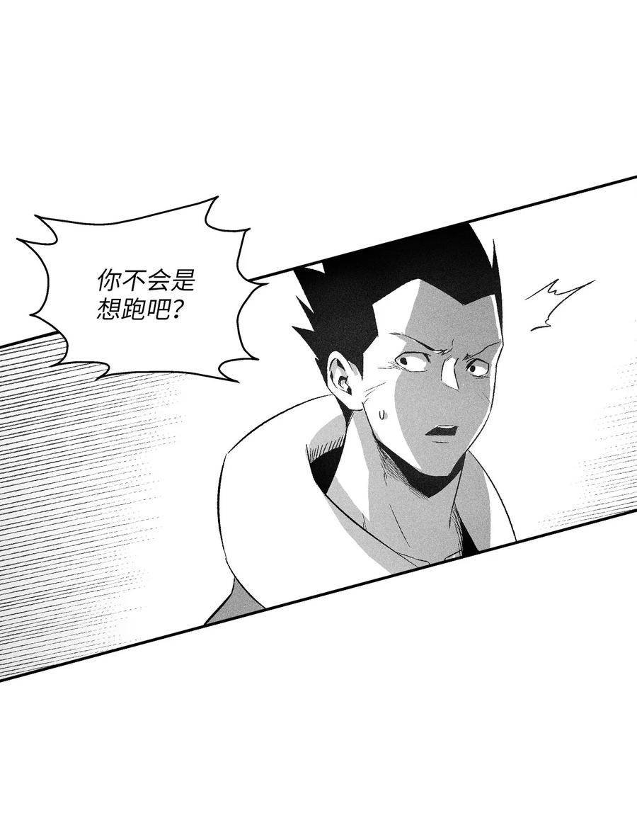 105 残忍的刑罚方式(1/2)-第105话