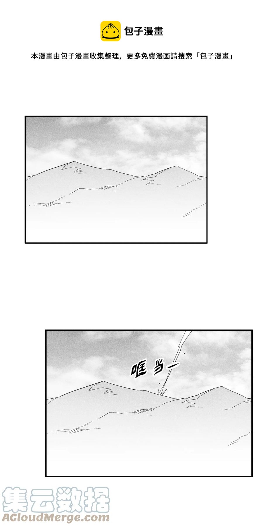 105 残忍的刑罚方式(1/2)-第105话