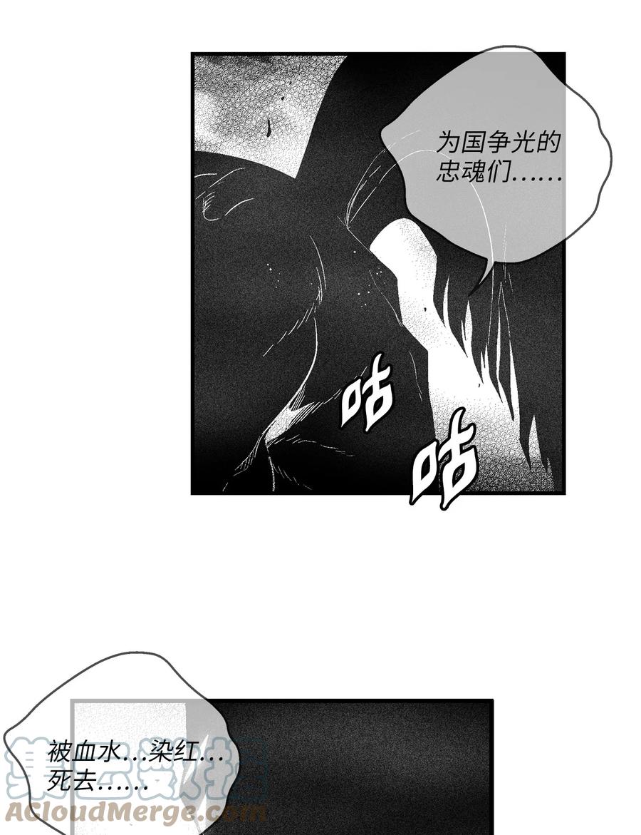 105 残忍的刑罚方式(1/2)-第105话