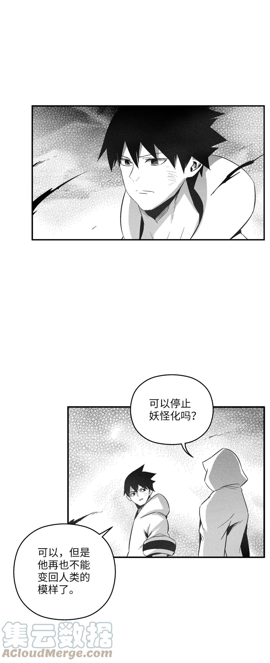 105 残忍的刑罚方式(1/2)-第105话