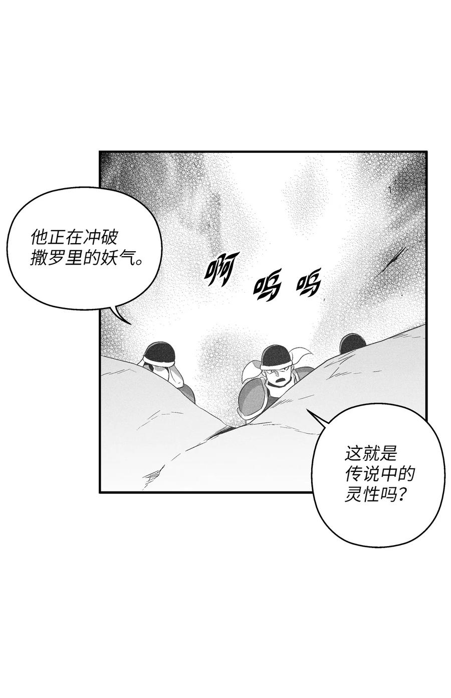 105 残忍的刑罚方式(1/2)-第105话