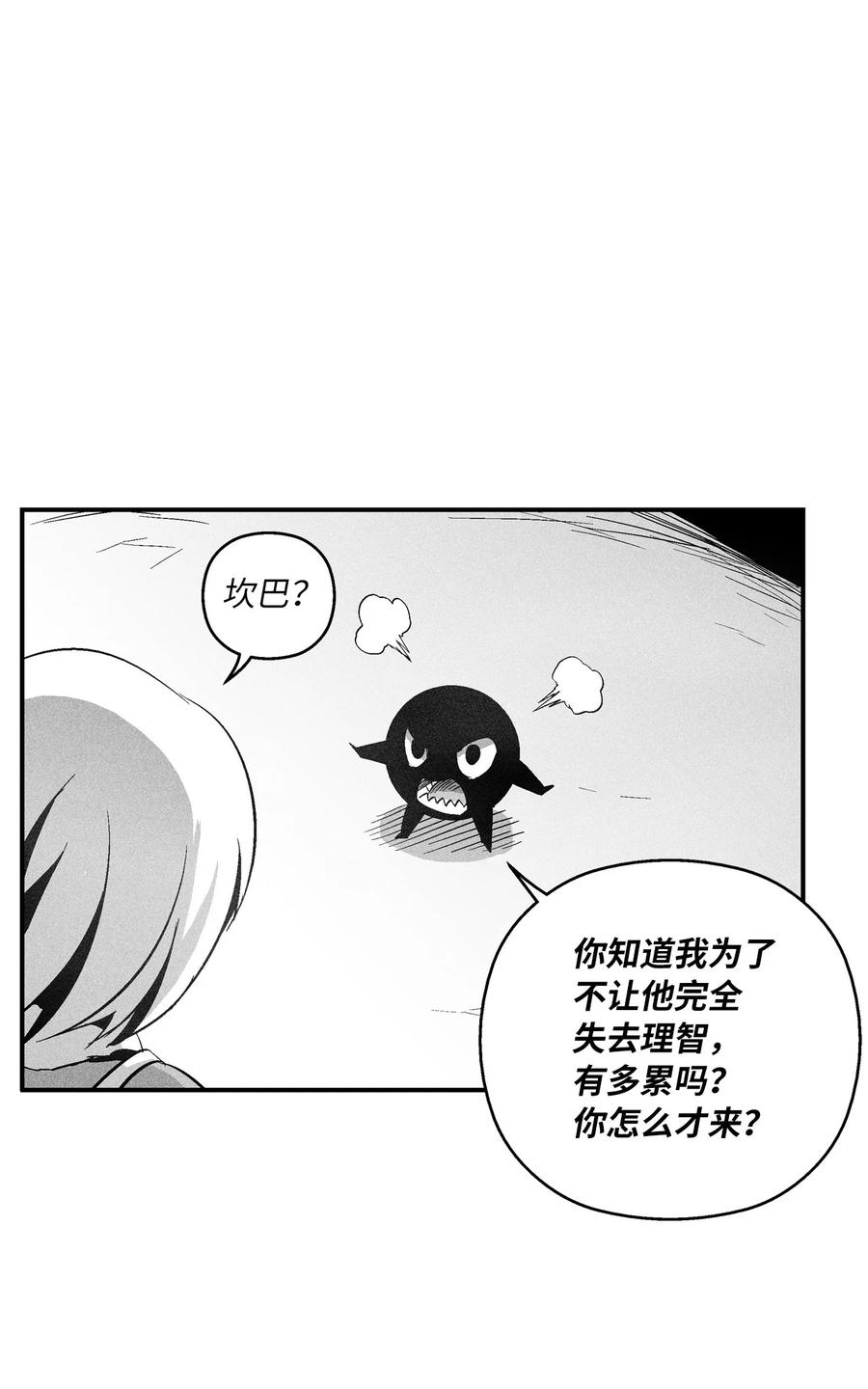 105 残忍的刑罚方式(1/2)-第105话