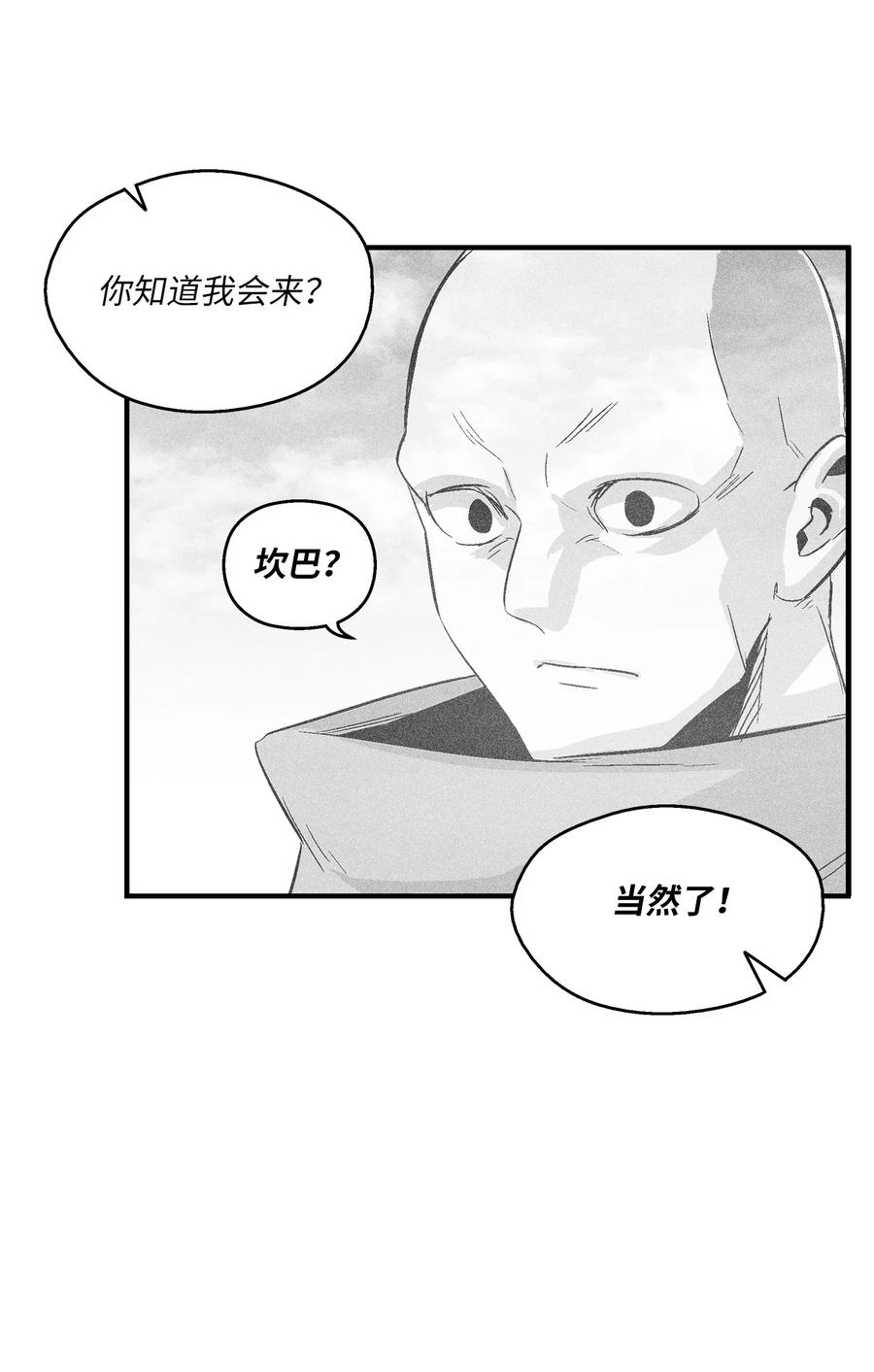 105 残忍的刑罚方式(1/2)-第105话