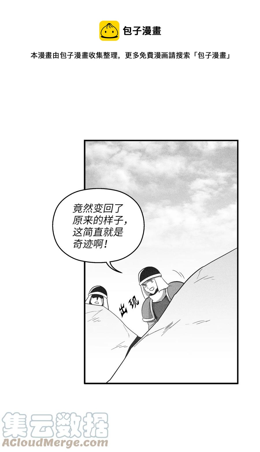 105 残忍的刑罚方式(1/2)-第105话