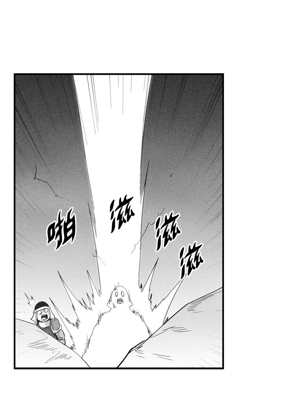 105 残忍的刑罚方式(1/2)-第105话