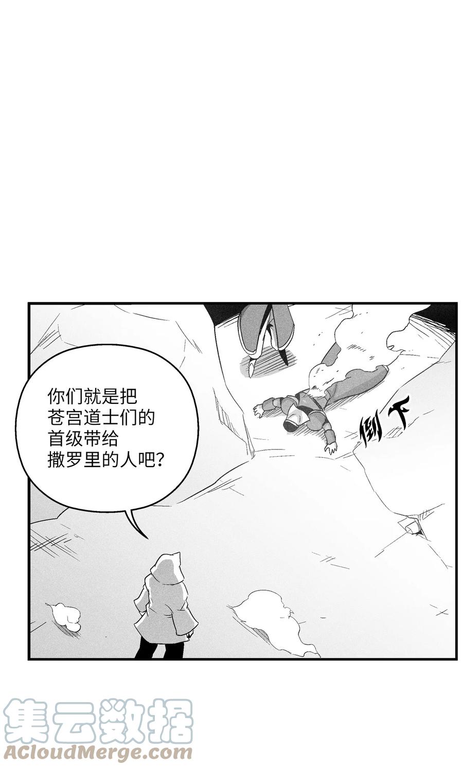 105 残忍的刑罚方式(1/2)-第105话