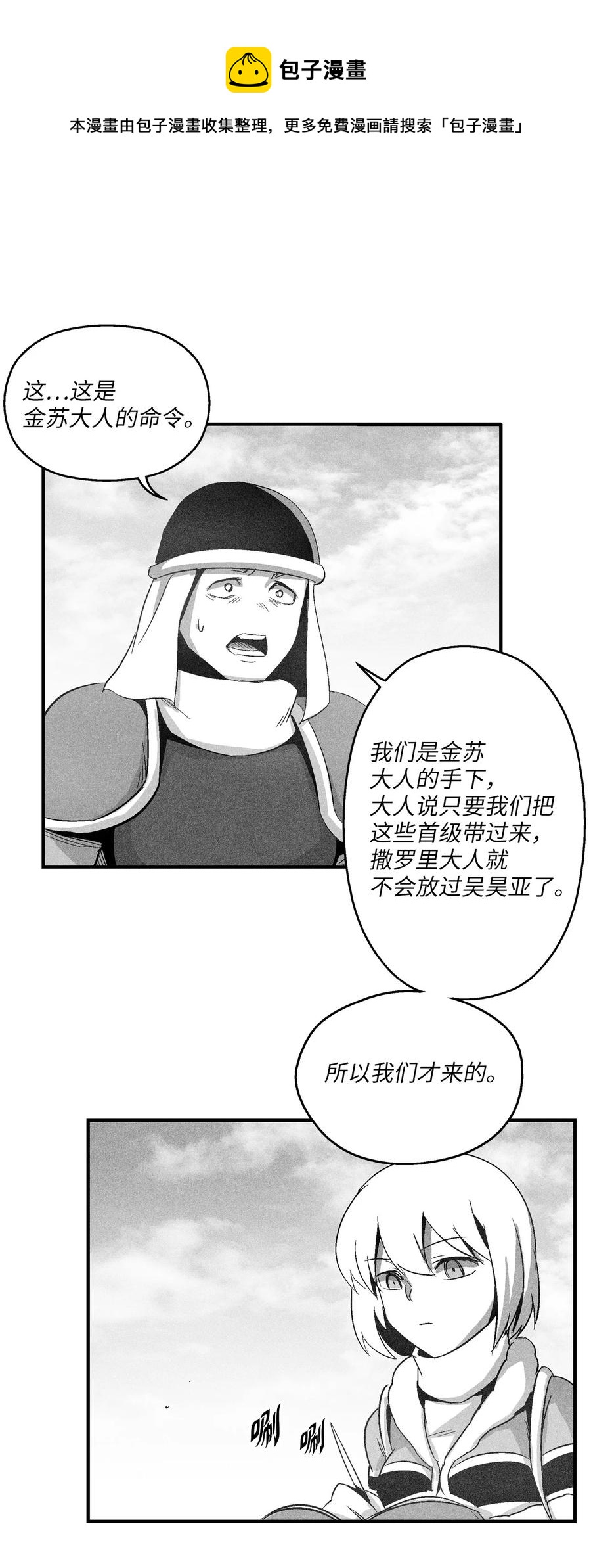 105 残忍的刑罚方式(1/2)-第105话