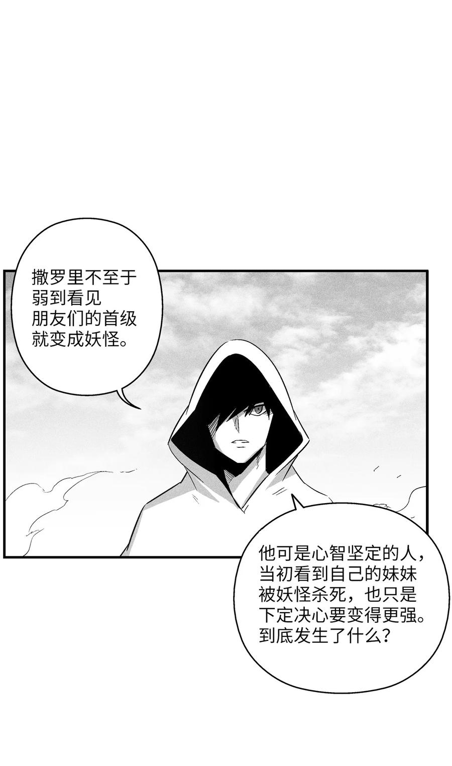 105 残忍的刑罚方式(1/2)-第105话