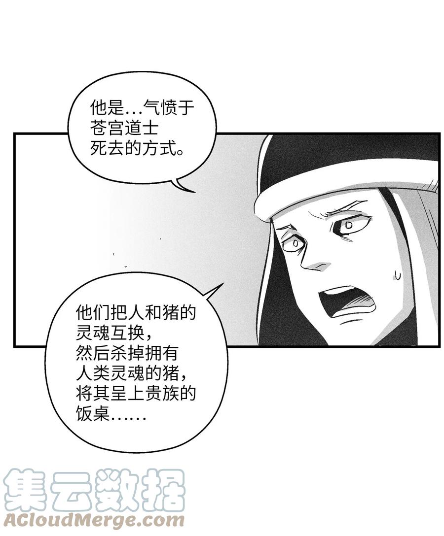 105 残忍的刑罚方式(1/2)-第105话