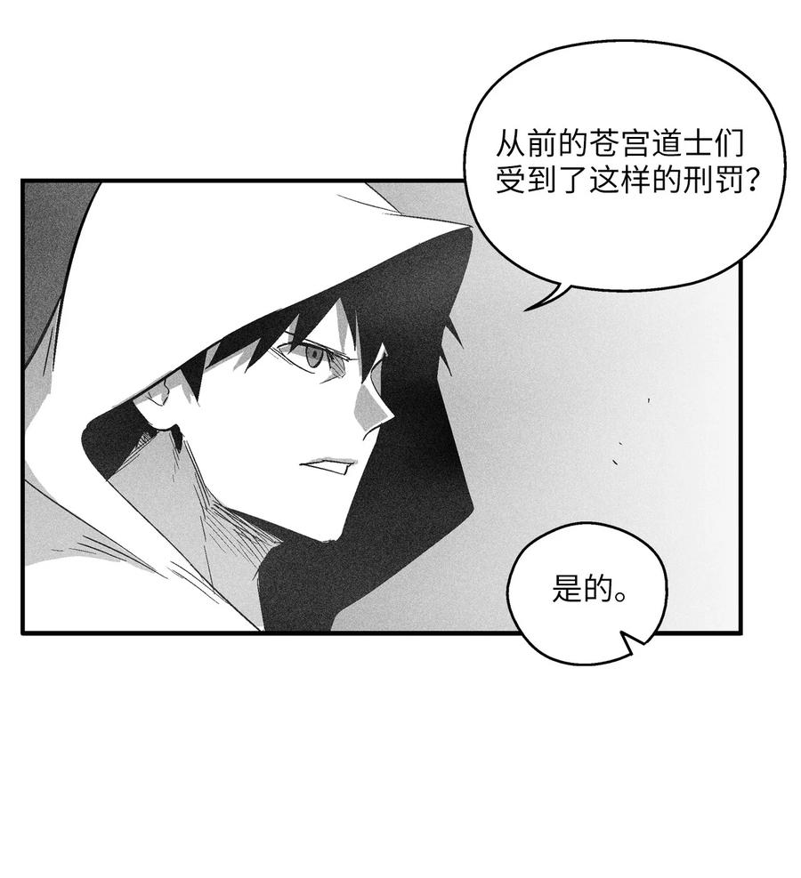 105 残忍的刑罚方式(1/2)-第105话